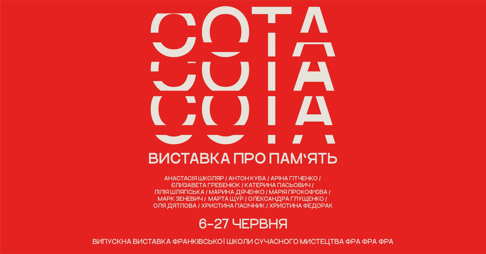 Сліди подій, емоцій і станів: франківців кличуть на виставку про пам’ять під час війни (ДЕТАЛІ)