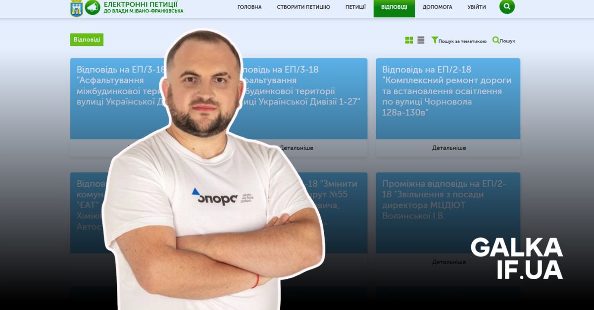 Не просто коригування, а зміна доступності інструменту: ОПОРА про зміни до петицій у Франківську